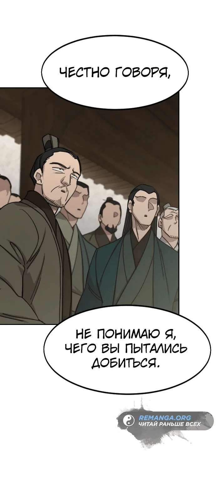 Read Возвращение Хуашань RU Manga Online