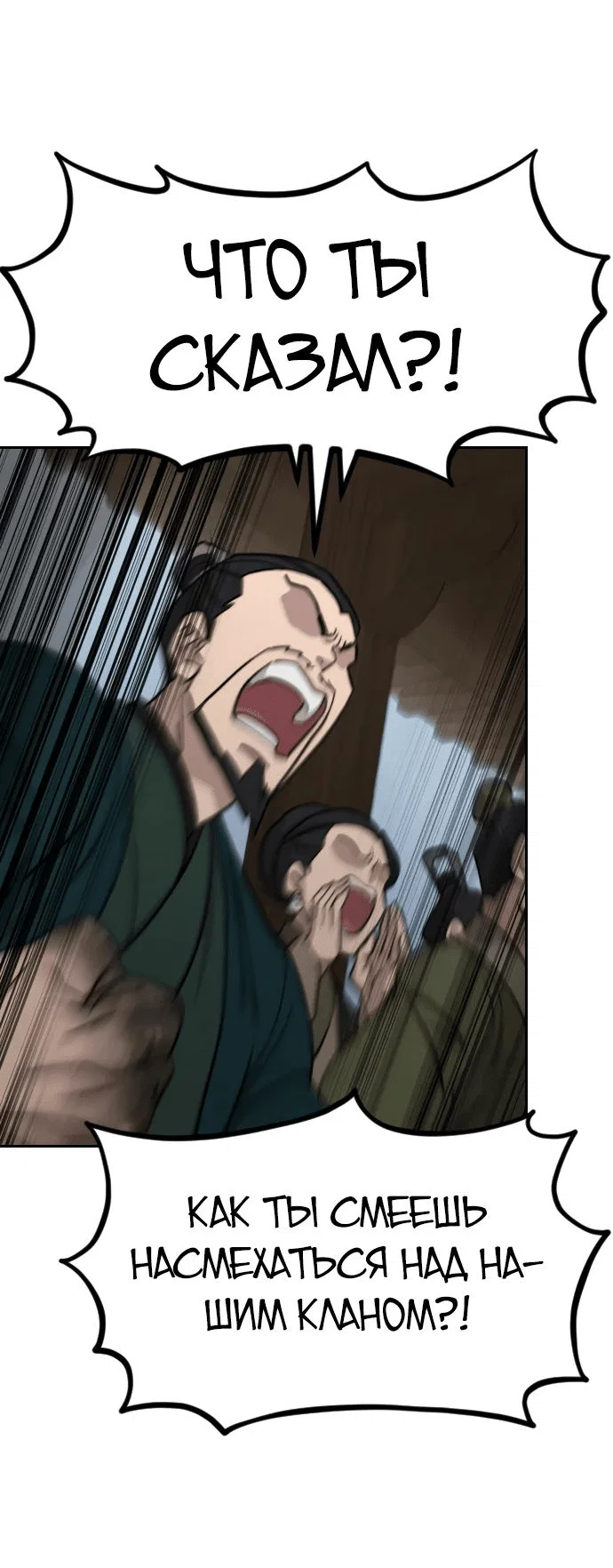 Read Возвращение Хуашань RU Manga Online