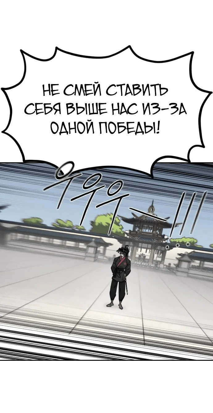 Read Возвращение Хуашань RU Manga Online
