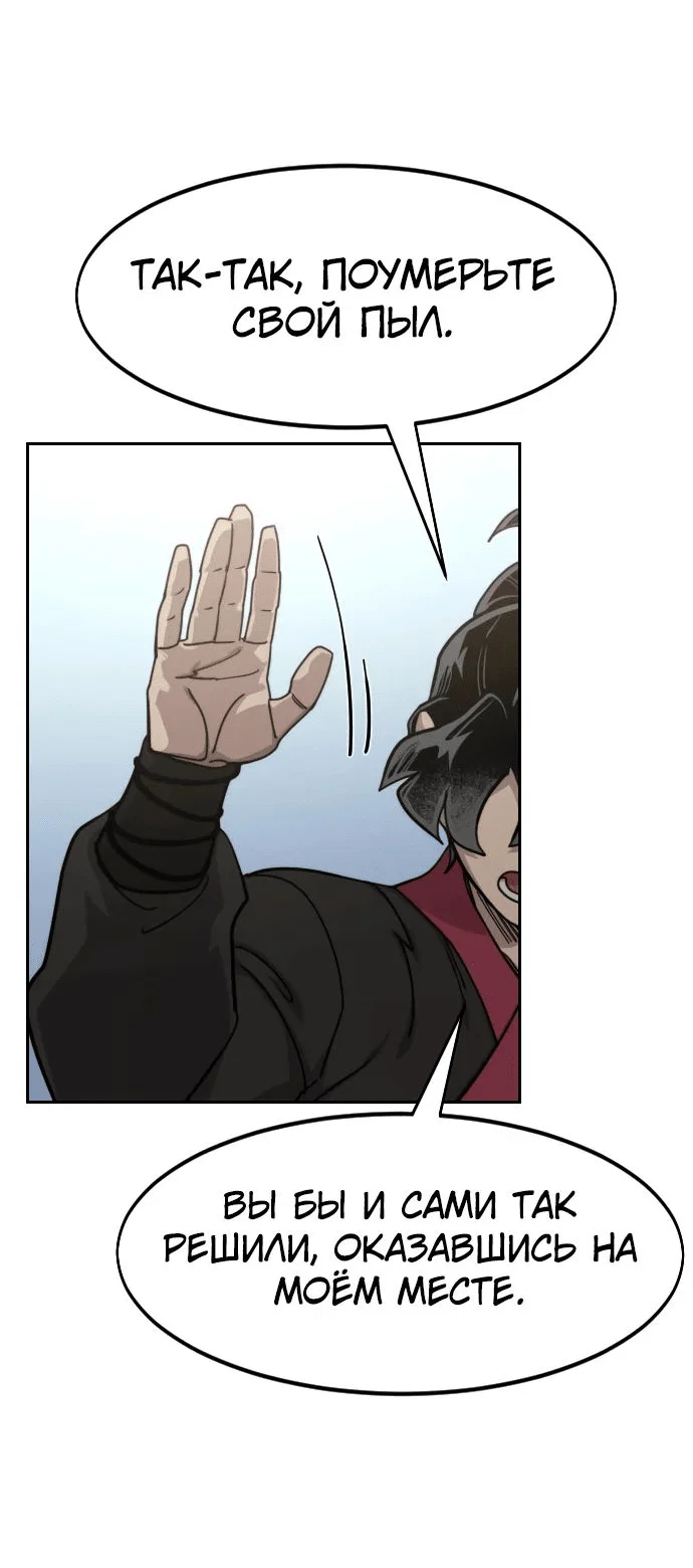 Read Возвращение Хуашань RU Manga Online