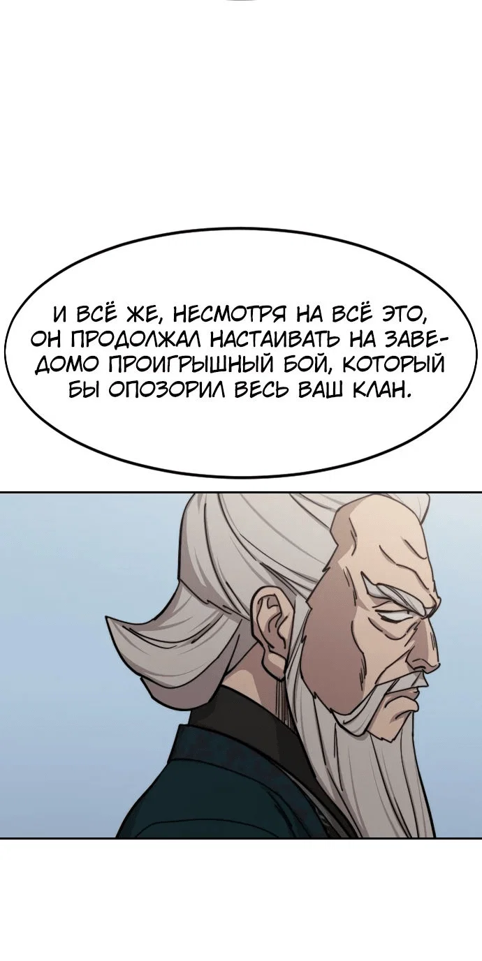 Read Возвращение Хуашань RU Manga Online