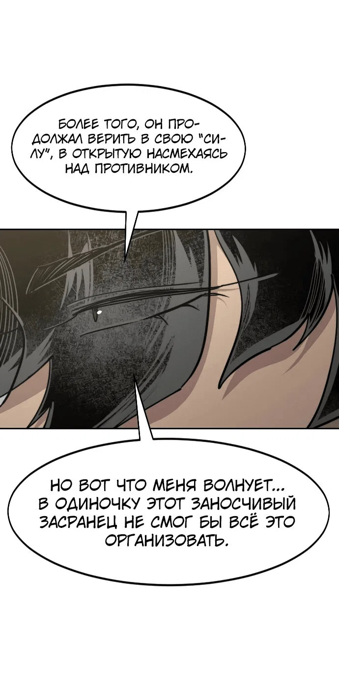 Read Возвращение Хуашань RU Manga Online