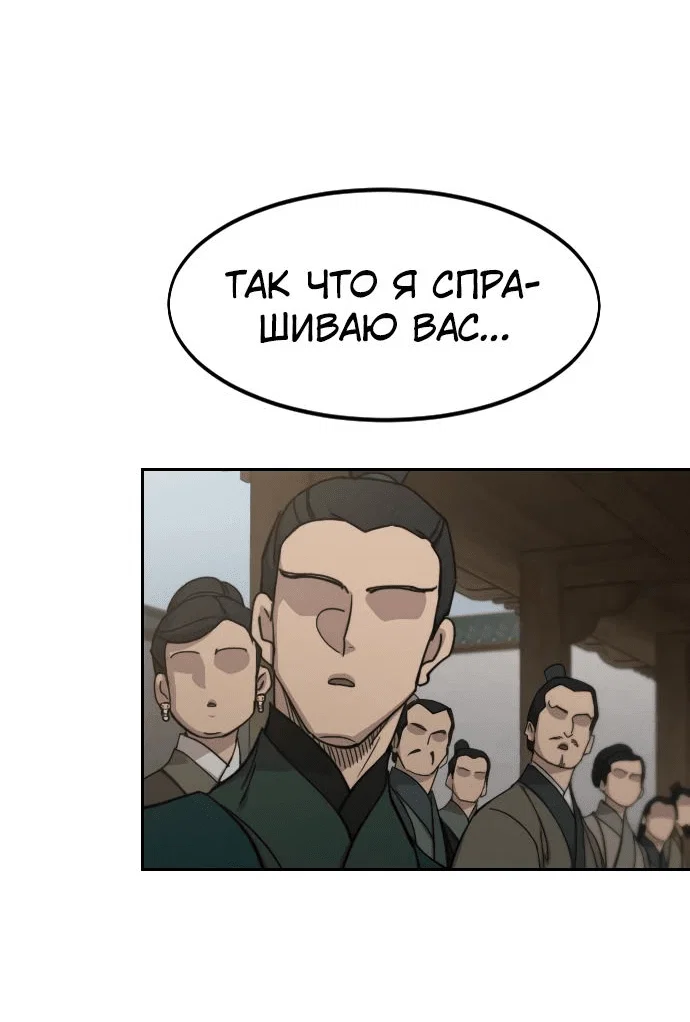 Read Возвращение Хуашань RU Manga Online