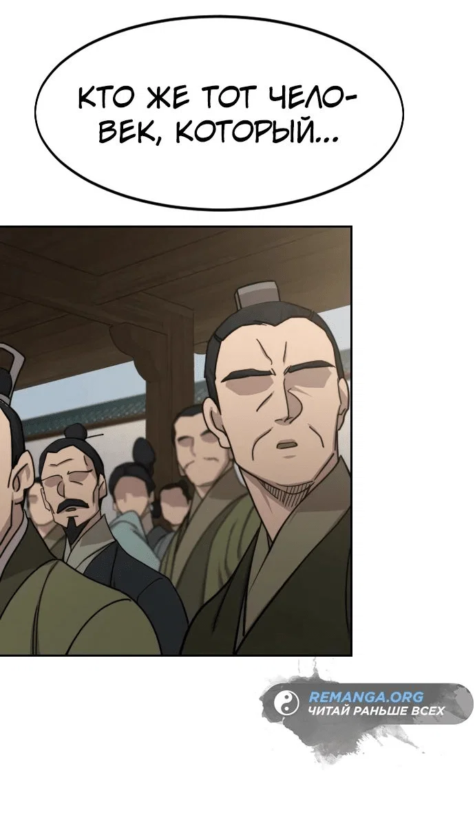 Read Возвращение Хуашань RU Manga Online