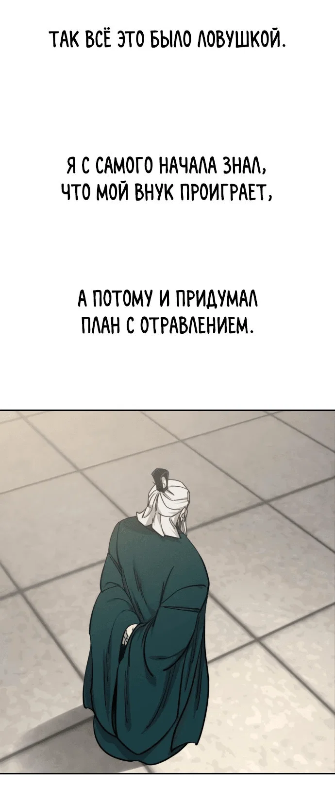Read Возвращение Хуашань RU Manga Online
