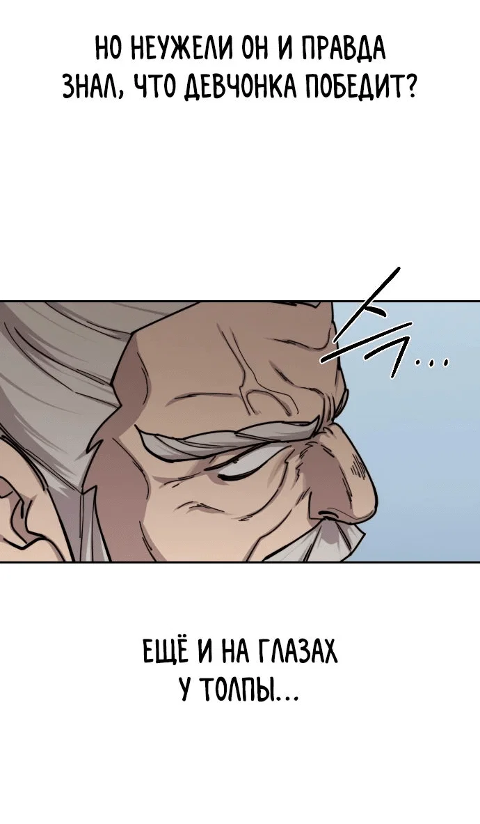 Read Возвращение Хуашань RU Manga Online