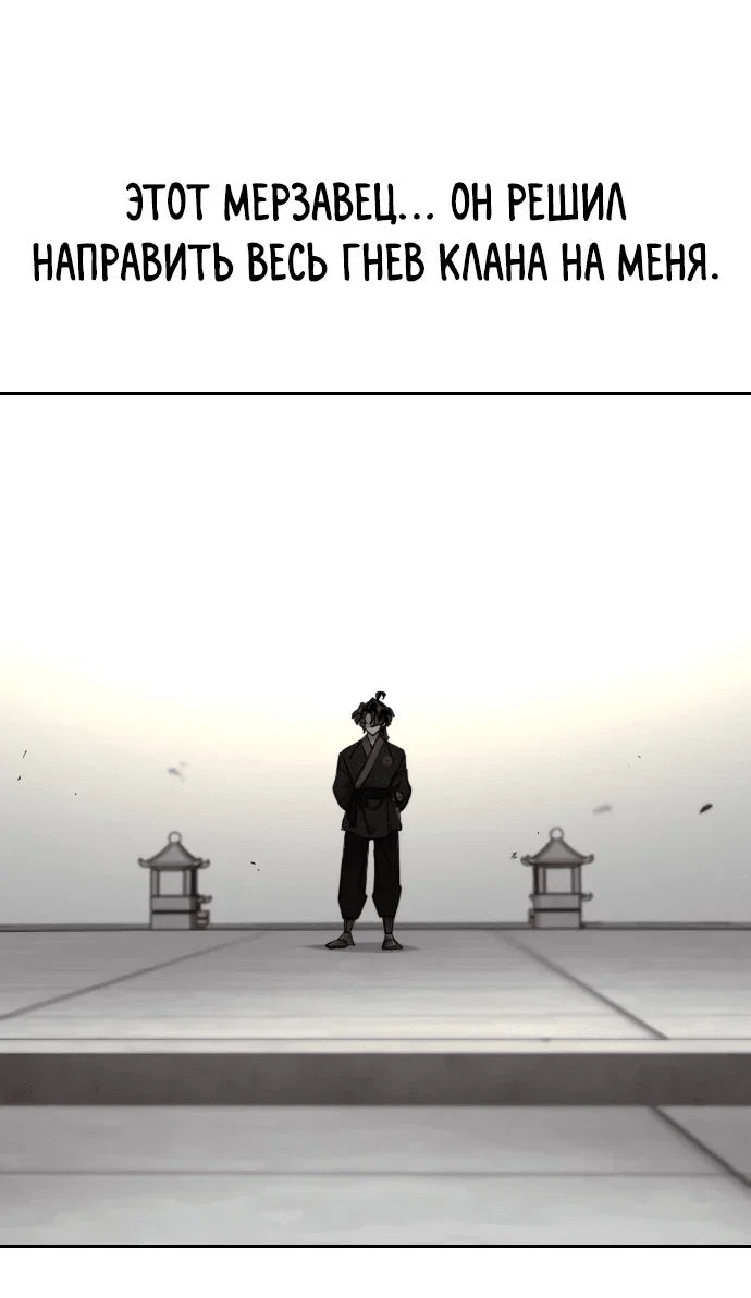 Read Возвращение Хуашань RU Manga Online
