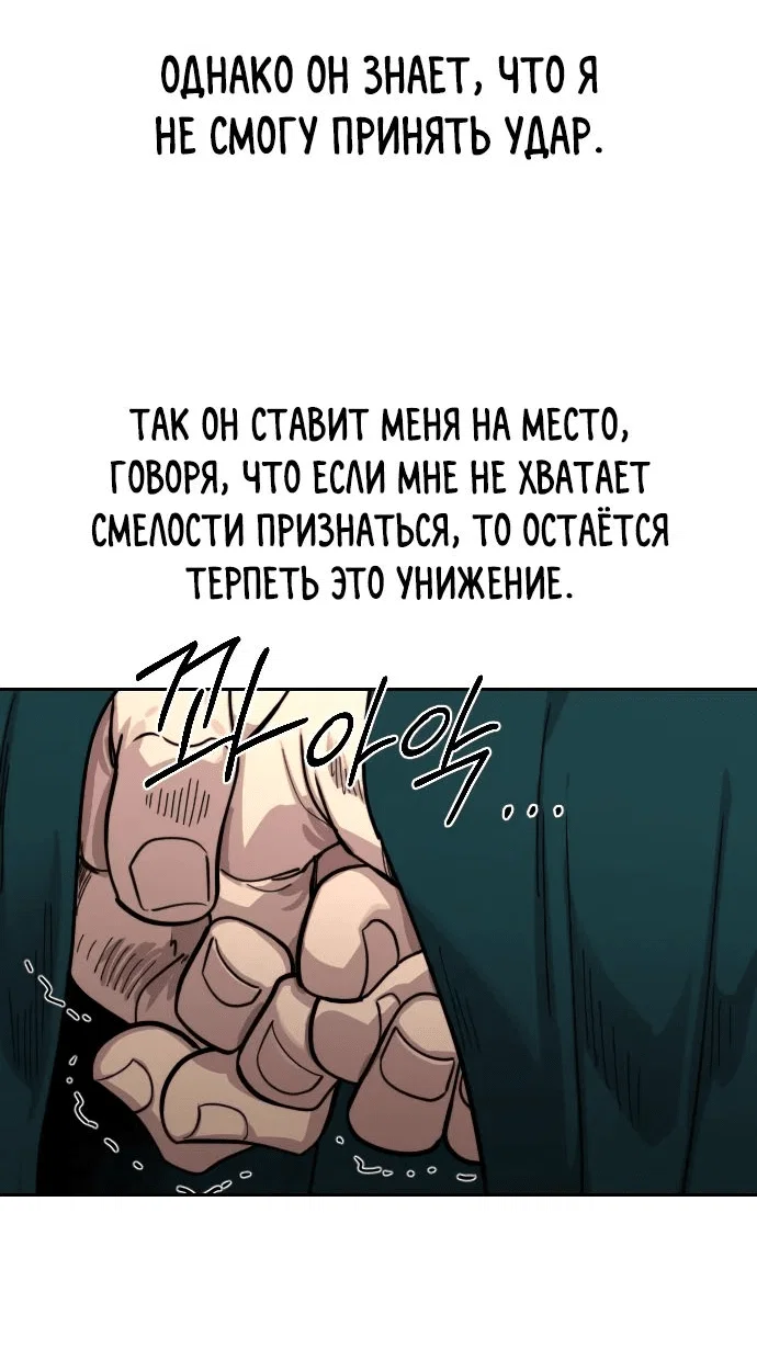 Read Возвращение Хуашань RU Manga Online