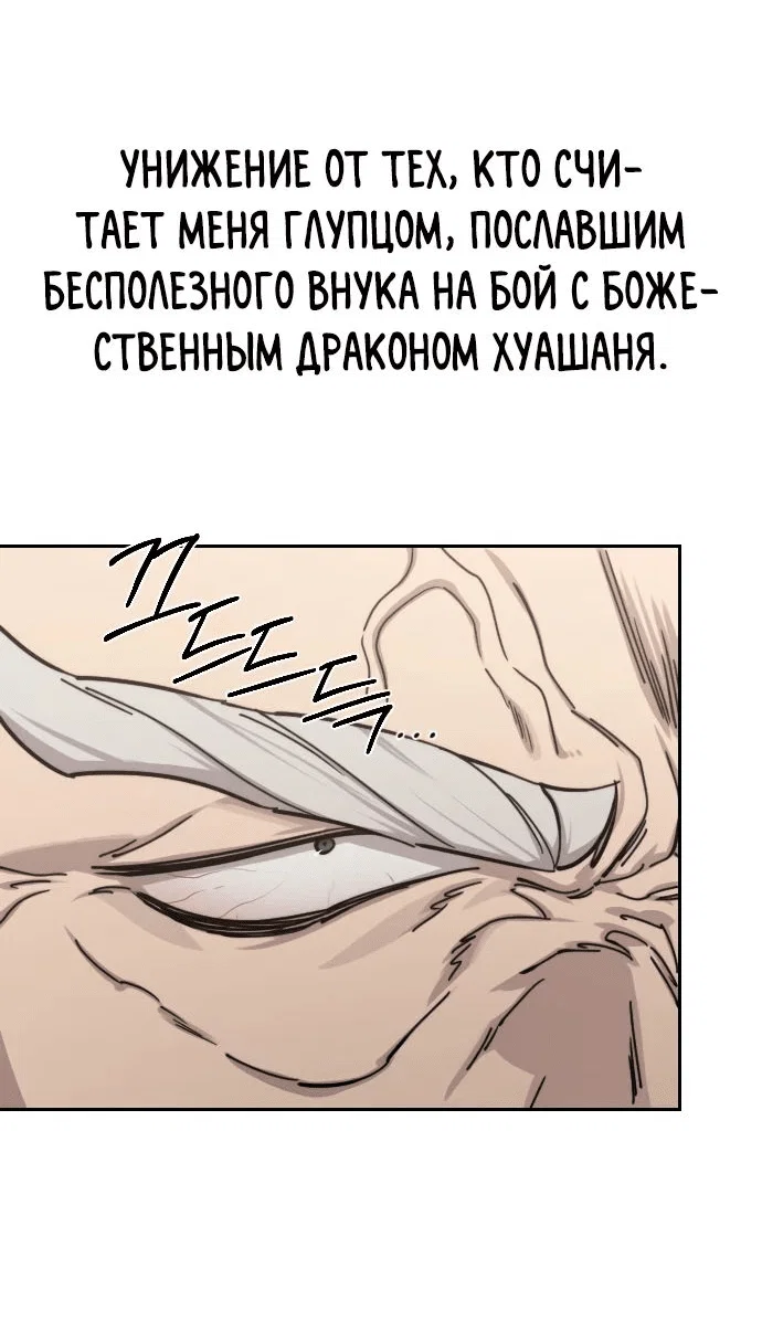 Read Возвращение Хуашань RU Manga Online
