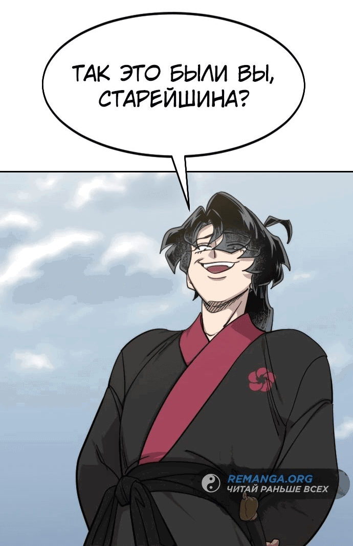 Read Возвращение Хуашань RU Manga Online