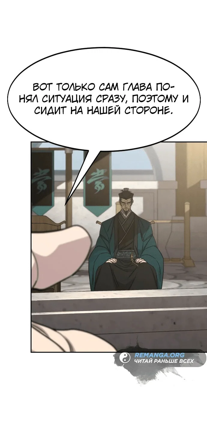Read Возвращение Хуашань RU Manga Online