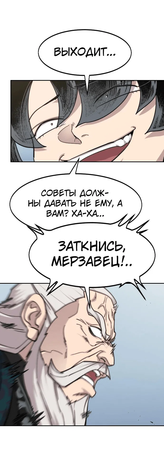 Read Возвращение Хуашань RU Manga Online