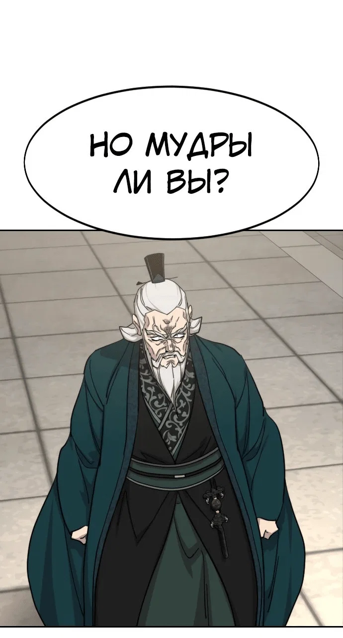 Read Возвращение Хуашань RU Manga Online