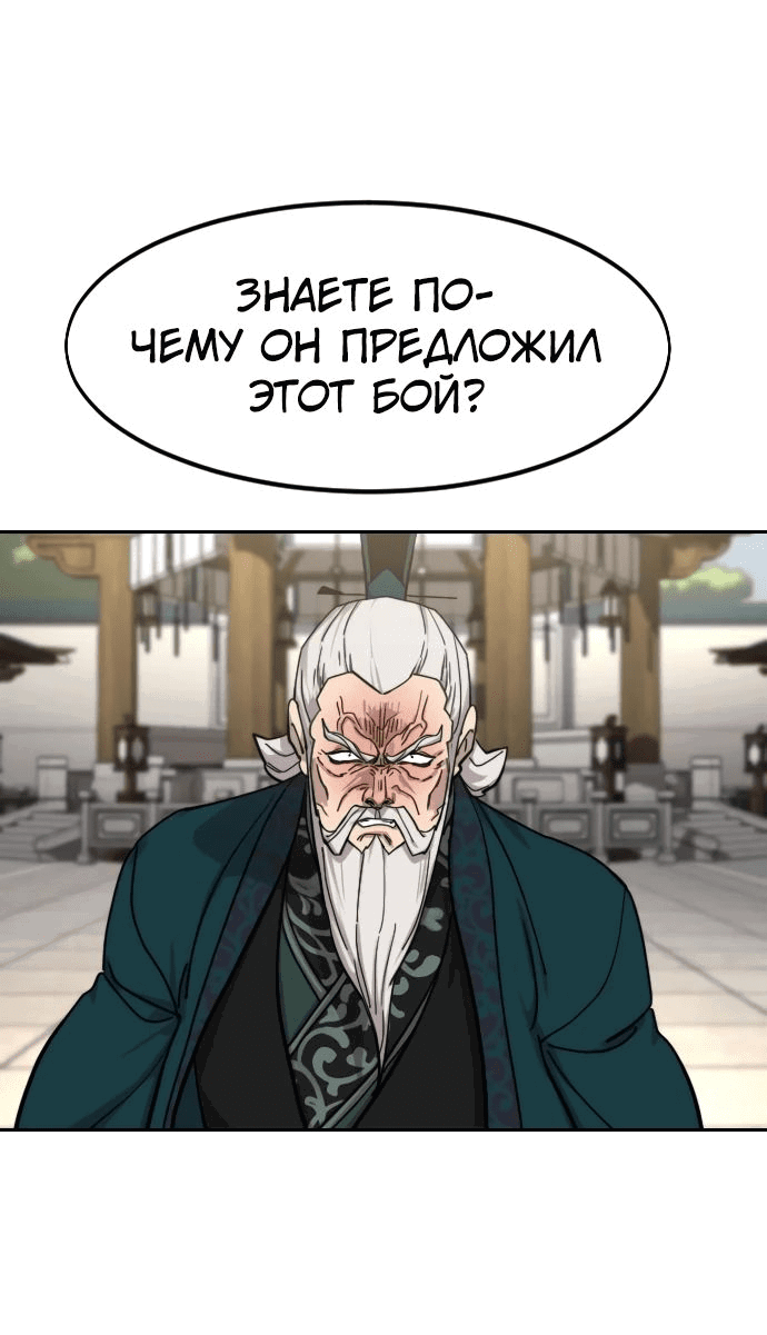 Read Возвращение Хуашань RU Manga Online