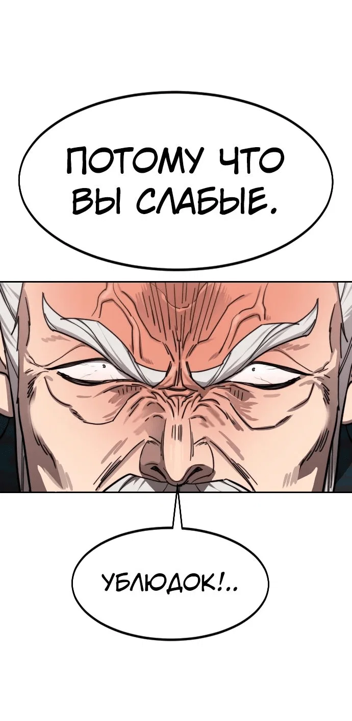 Read Возвращение Хуашань RU Manga Online