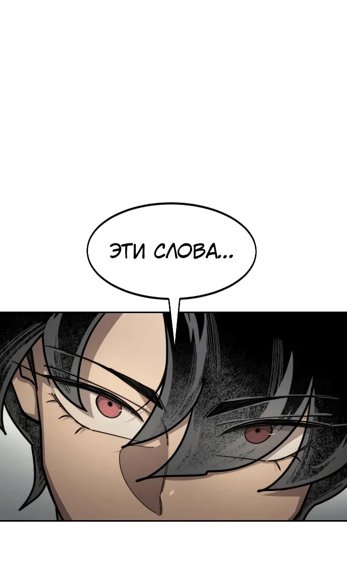 Read Возвращение Хуашань RU Manga Online