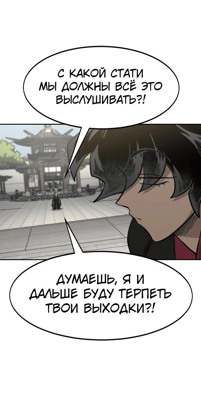 Read Возвращение Хуашань RU Manga Online