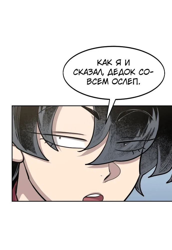 Read Возвращение Хуашань RU Manga Online