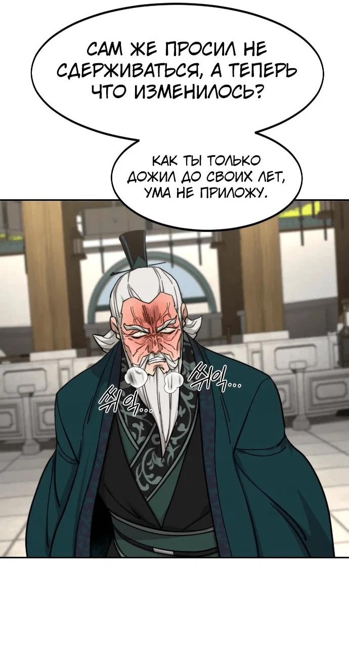 Read Возвращение Хуашань RU Manga Online
