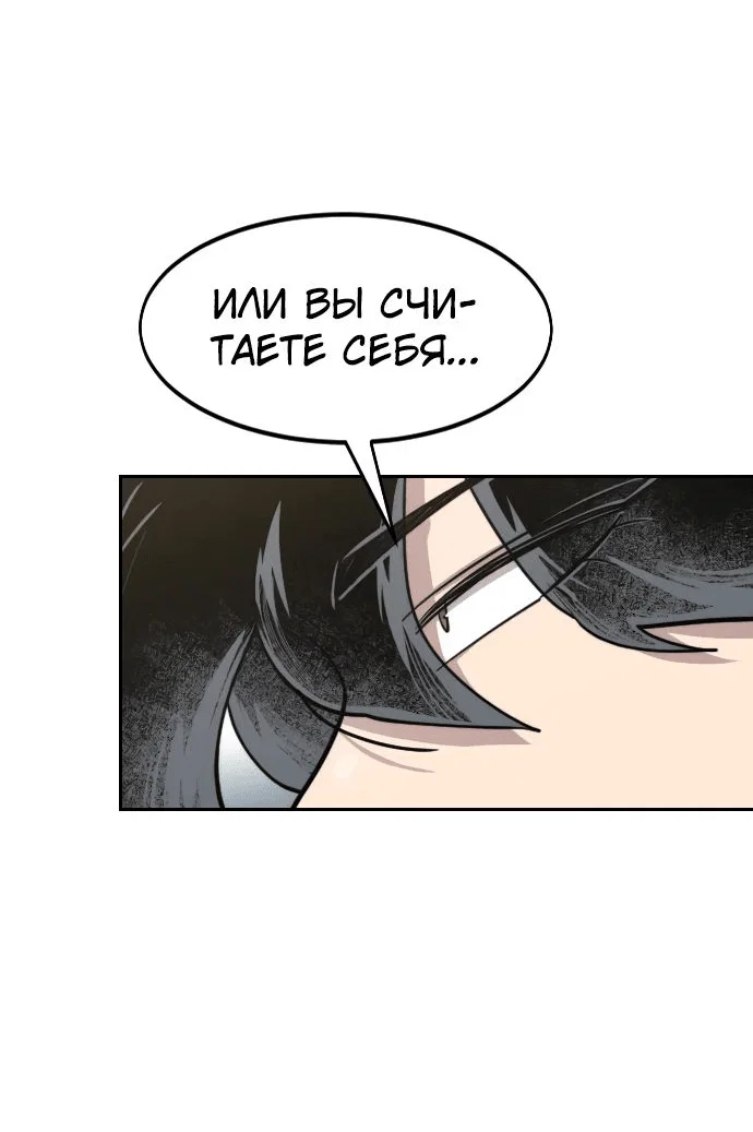 Read Возвращение Хуашань RU Manga Online
