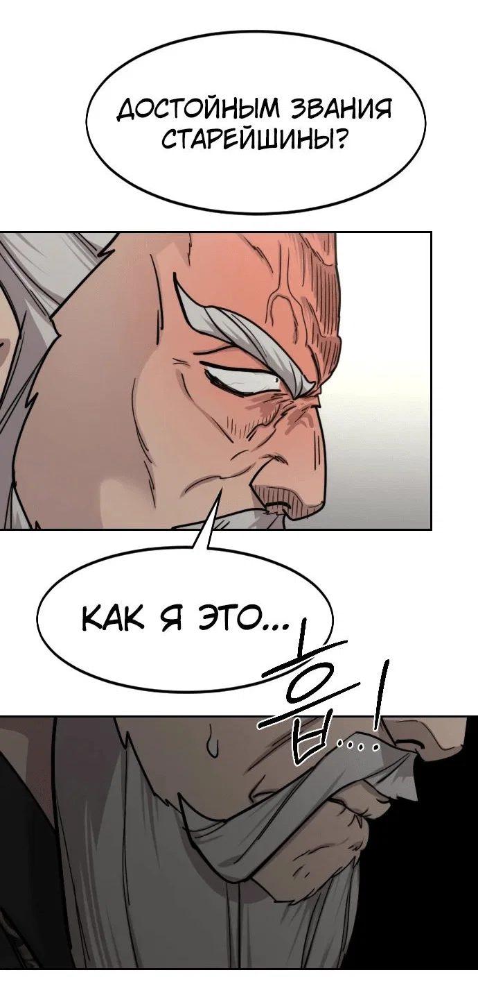 Read Возвращение Хуашань RU Manga Online