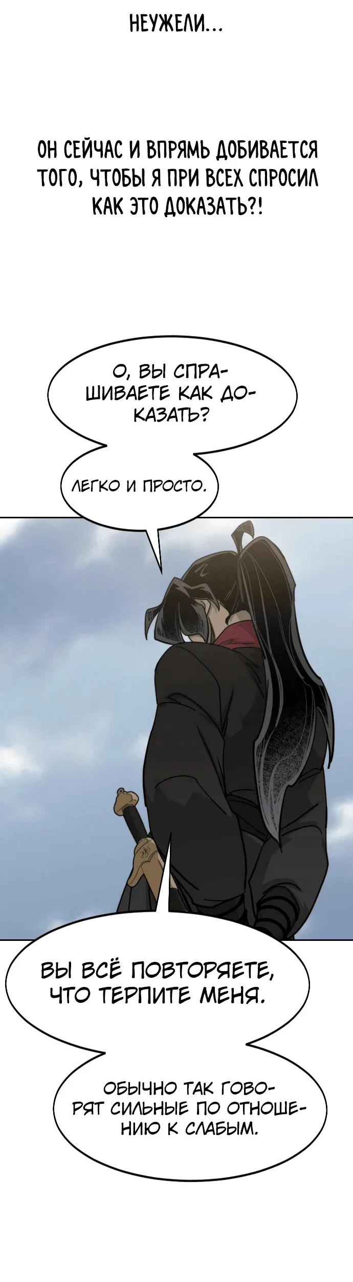Read Возвращение Хуашань RU Manga Online