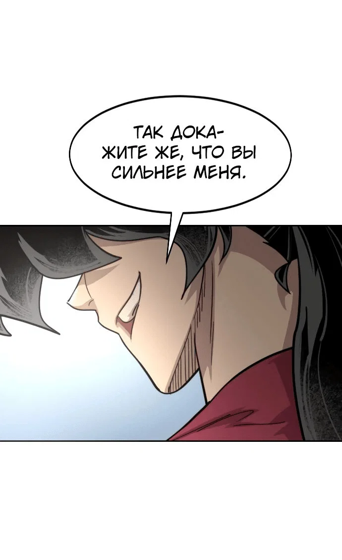 Read Возвращение Хуашань RU Manga Online