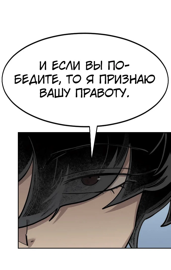 Read Возвращение Хуашань RU Manga Online