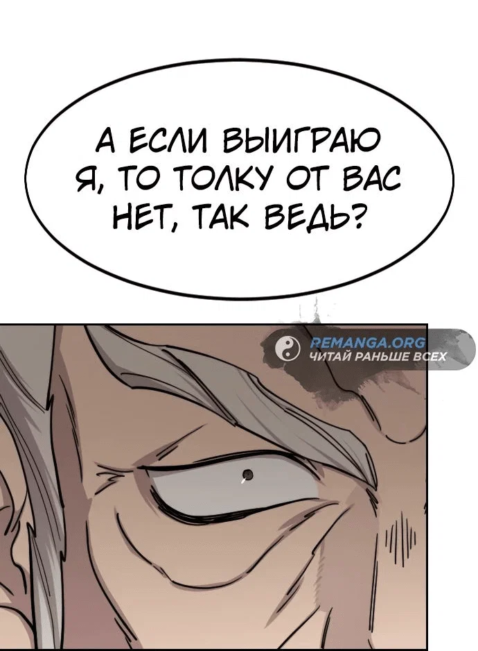 Read Возвращение Хуашань RU Manga Online