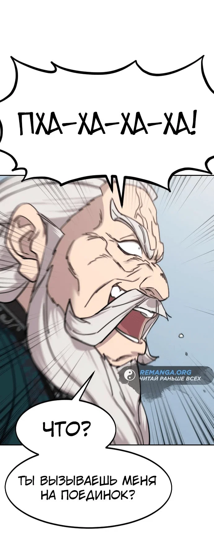 Read Возвращение Хуашань RU Manga Online