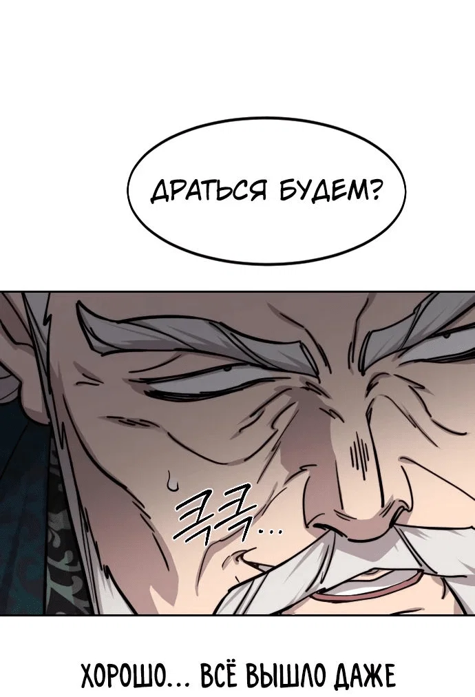 Read Возвращение Хуашань RU Manga Online