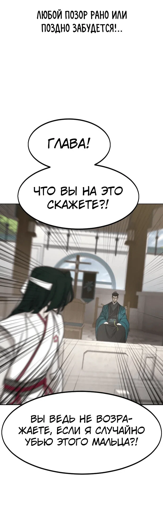 Read Возвращение Хуашань RU Manga Online
