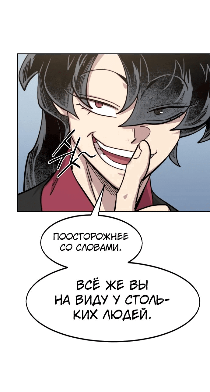 Read Возвращение Хуашань RU Manga Online