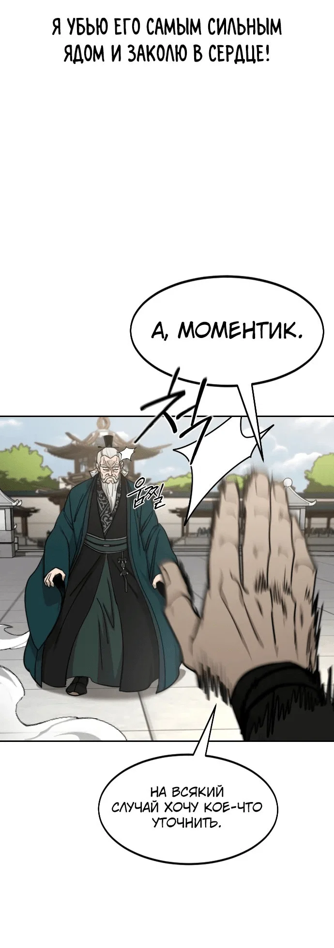 Read Возвращение Хуашань RU Manga Online