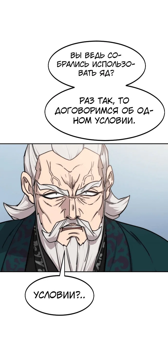 Read Возвращение Хуашань RU Manga Online