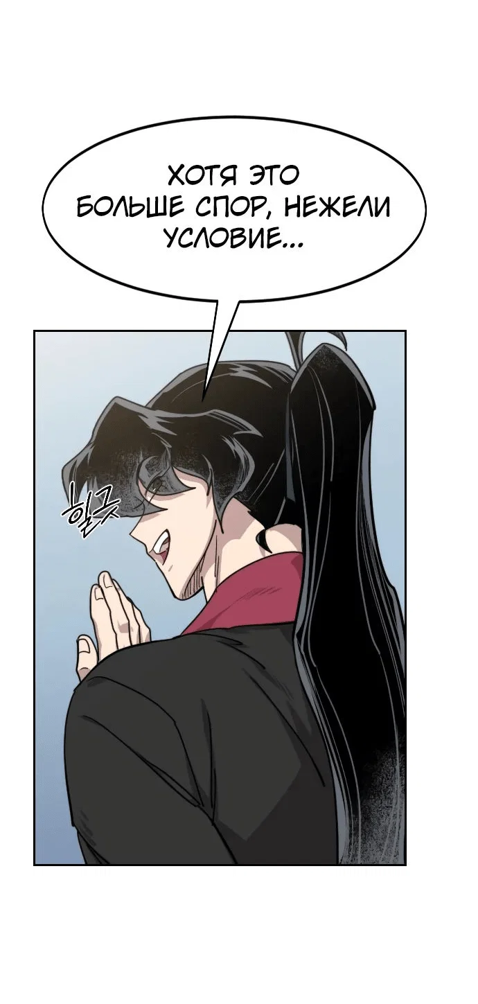 Read Возвращение Хуашань RU Manga Online