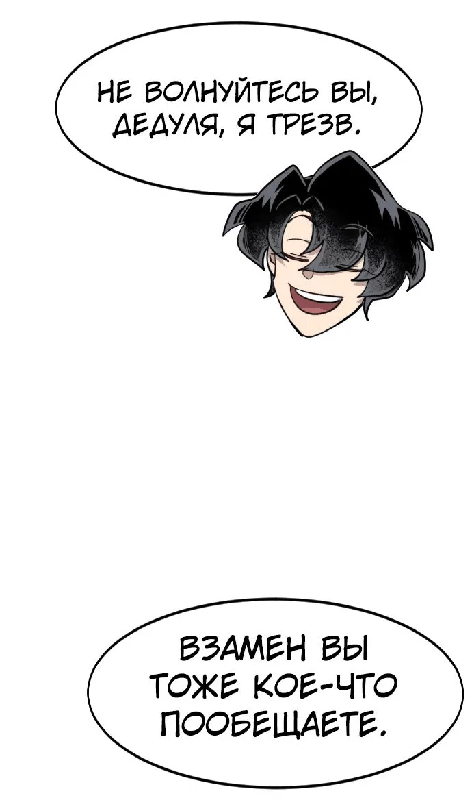 Read Возвращение Хуашань RU Manga Online