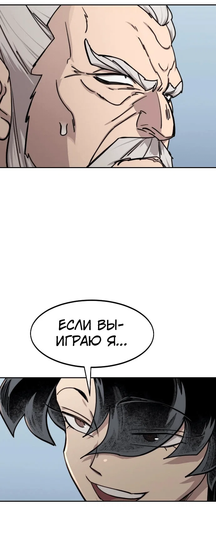 Read Возвращение Хуашань RU Manga Online