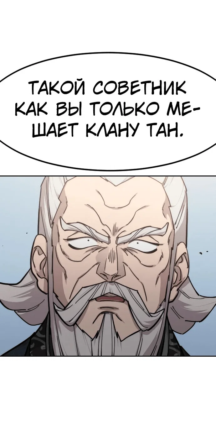 Read Возвращение Хуашань RU Manga Online