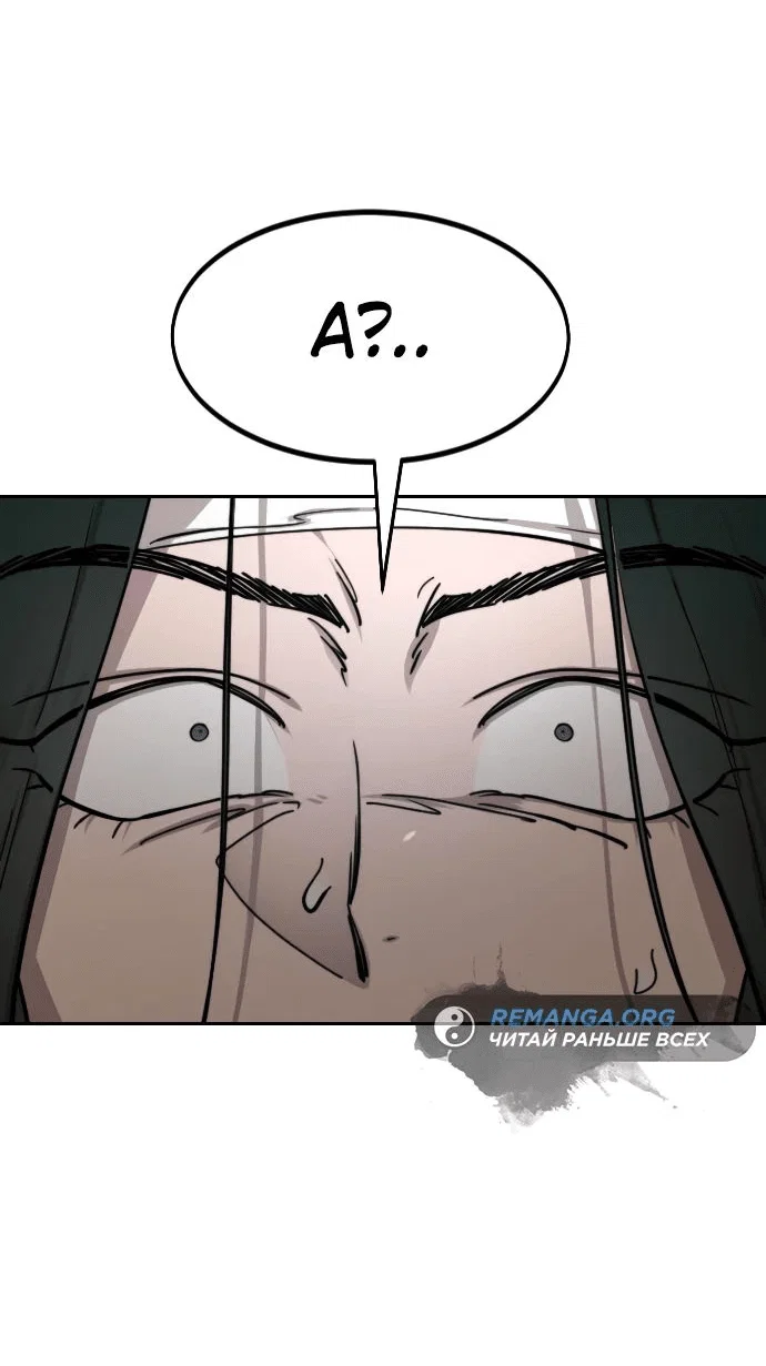 Read Возвращение Хуашань RU Manga Online