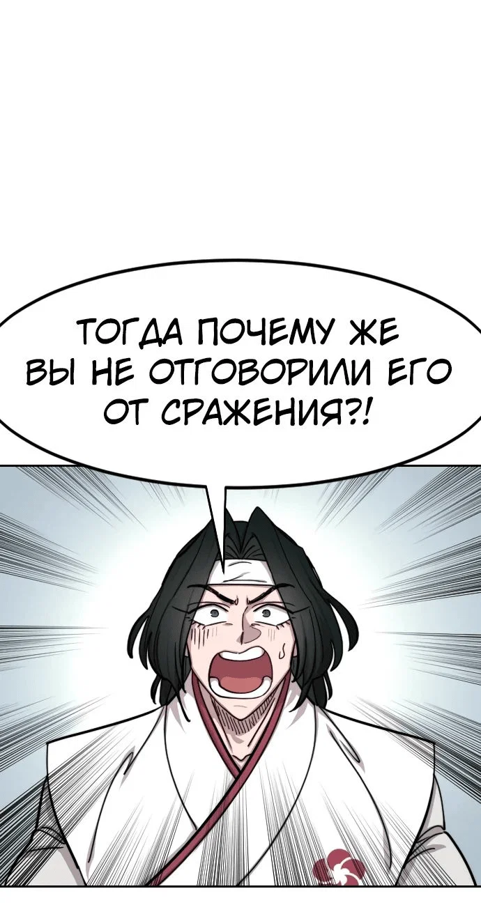 Read Возвращение Хуашань RU Manga Online