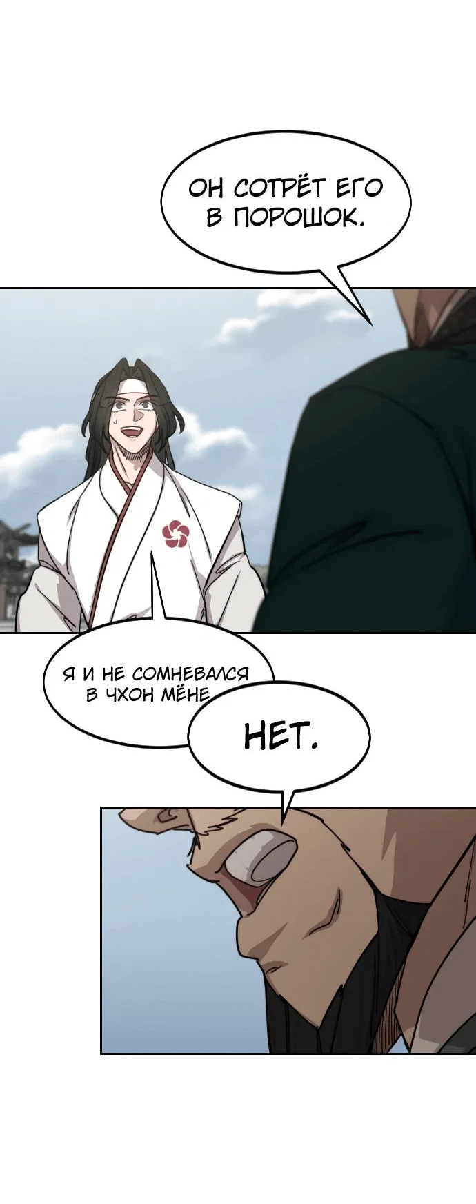 Read Возвращение Хуашань RU Manga Online