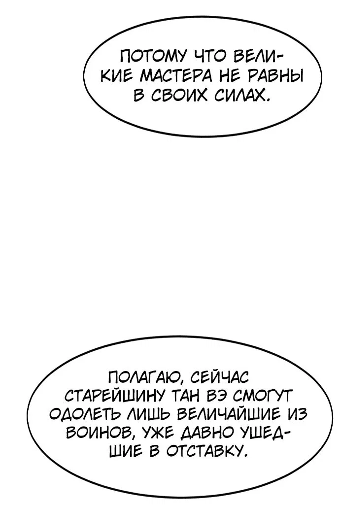 Read Возвращение Хуашань RU Manga Online