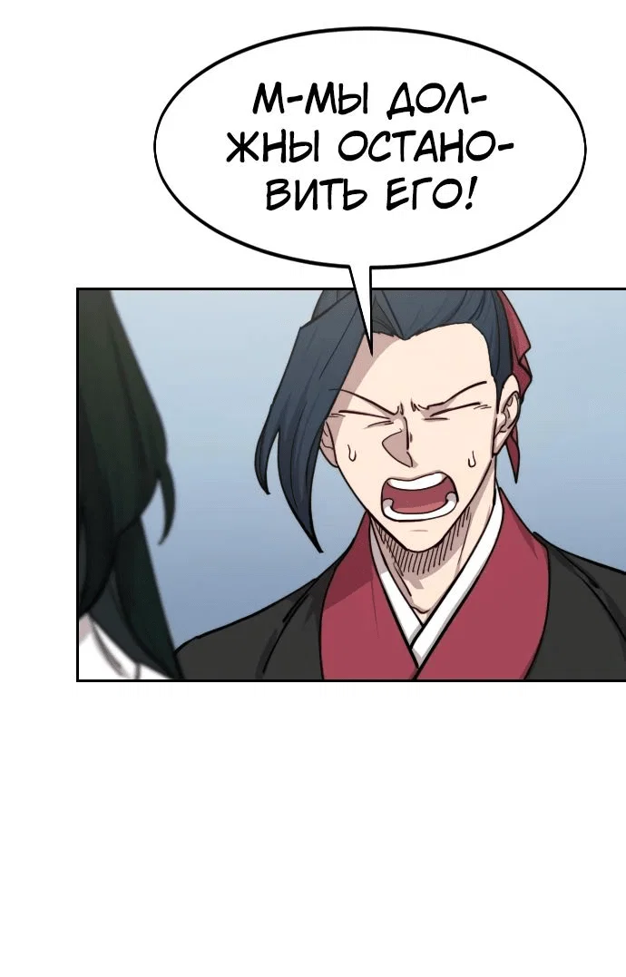 Read Возвращение Хуашань RU Manga Online