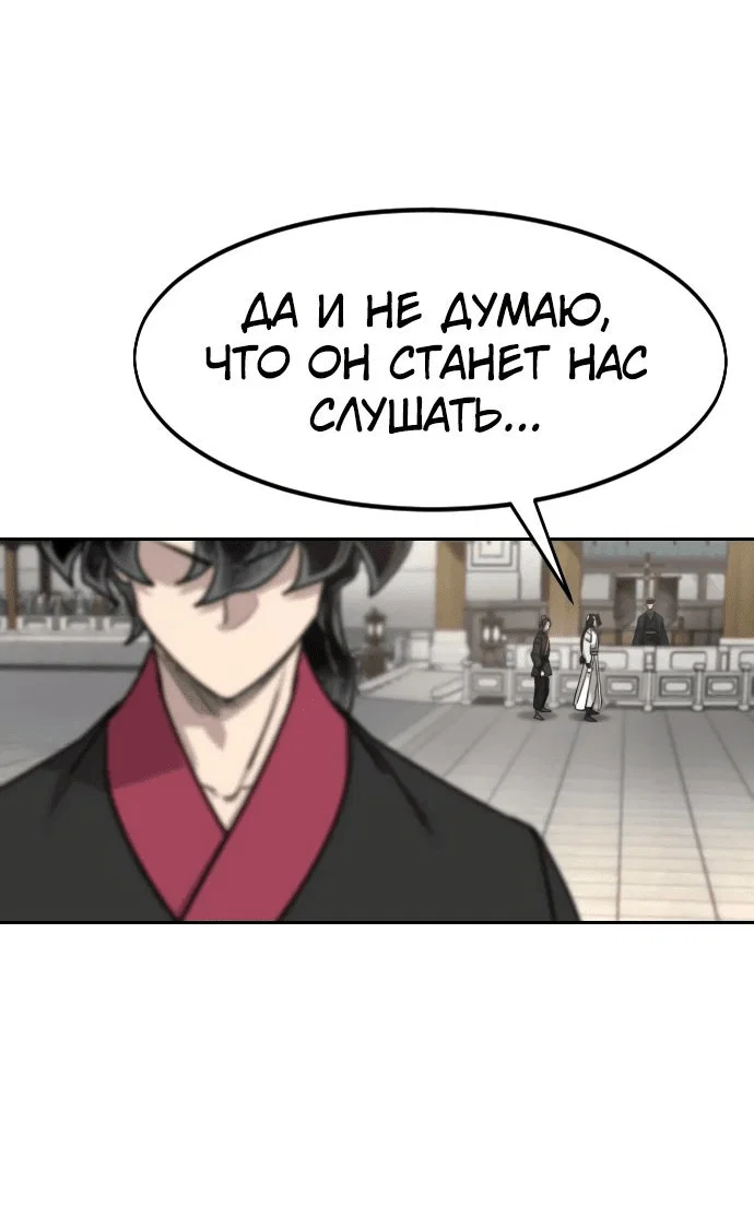 Read Возвращение Хуашань RU Manga Online