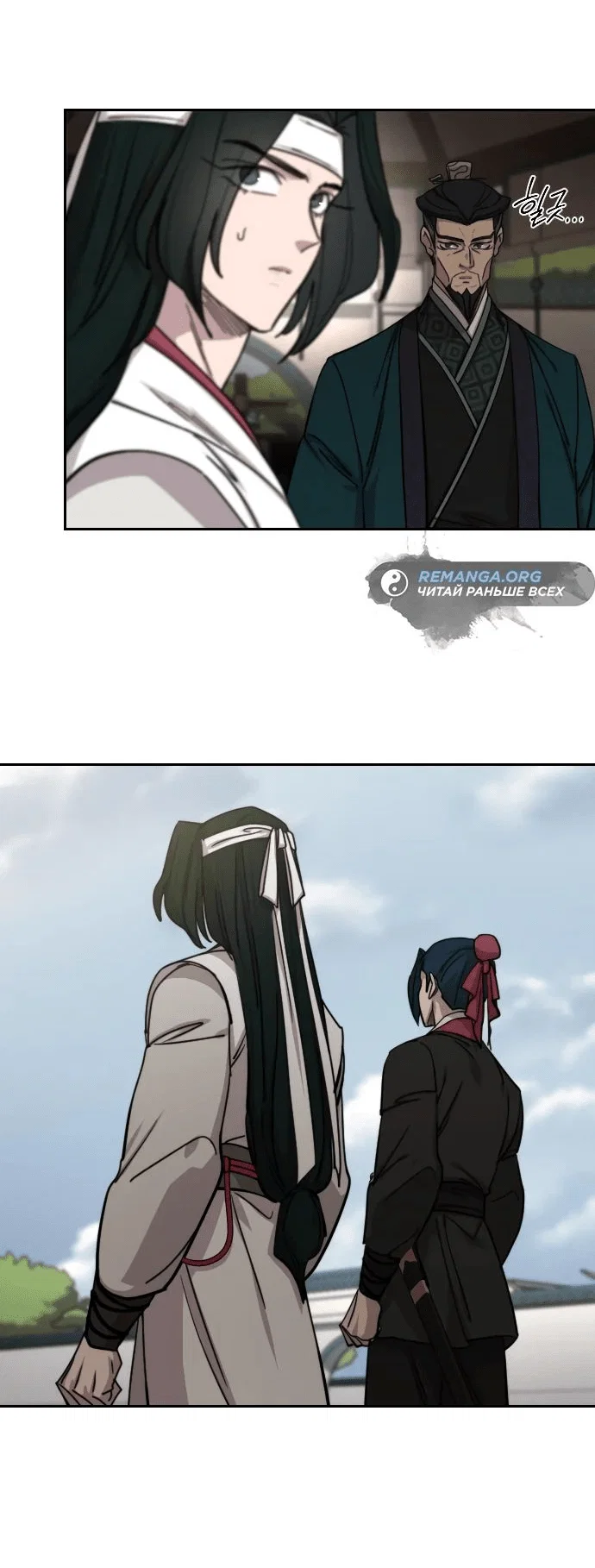 Read Возвращение Хуашань RU Manga Online