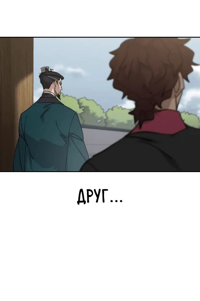 Read Возвращение Хуашань RU Manga Online