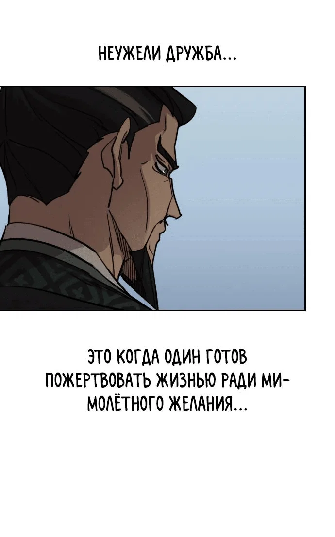 Read Возвращение Хуашань RU Manga Online