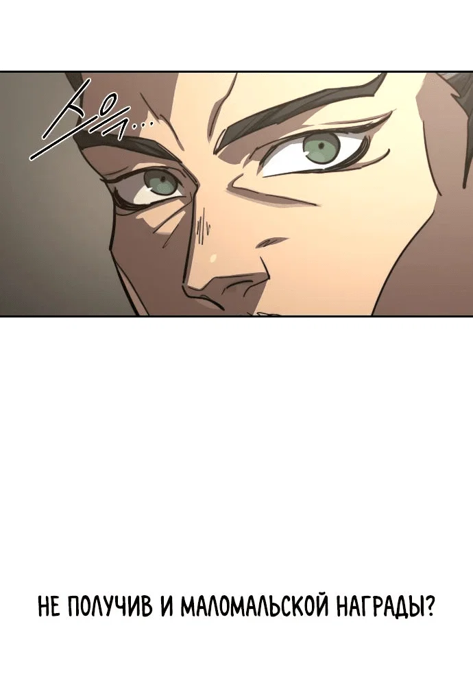 Read Возвращение Хуашань RU Manga Online