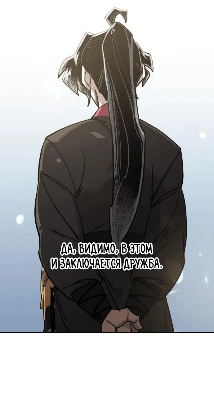 Read Возвращение Хуашань RU Manga Online
